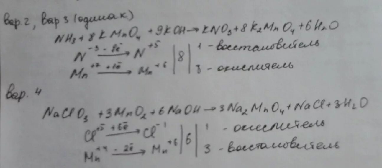 Метод электронного баланса kmno4 k2mno4 mno2 o2. Kmno4 nh3 электронный баланс. Kmno4=k2mno4 + mno2+o2 електронний баланс. Nh3 уравнение реакции. K2mno4 h2o окислительно восстановительная реакция