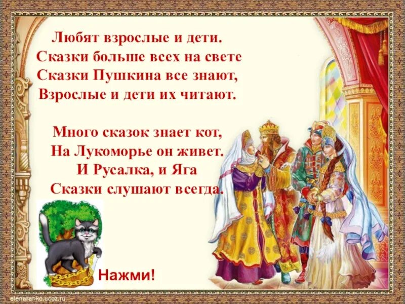 Какие сказки знает. Много сказок. сказка про свет. калейдоскоп сказок презентация. значение сказок сказки.