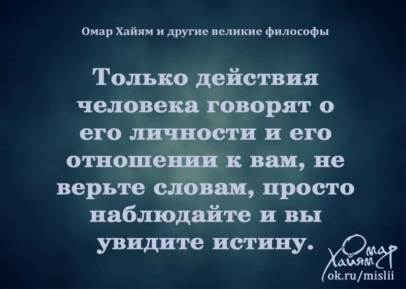 Человек в далеком прошлом 3. Никогда не теряйте надежды и веры в лучшее потому. Никогда афоризмы. Никогда не теряй надежду и веру в лучшее. Говорят одно а делают другое цитаты.