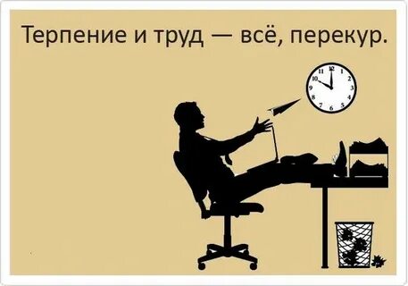 Подожди дальше