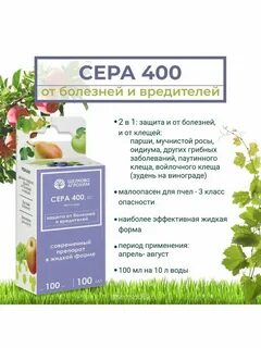 Сера жидкая инструкция по применению