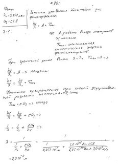 Красная граница фотоэффекта равна 0.26 мкм