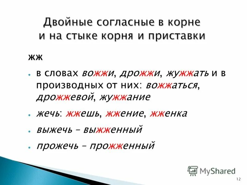 Жук жужжит. Что означает слова гудел. Сколько буков ж в слове жужжание?. Гул значение. Слово жужжание.