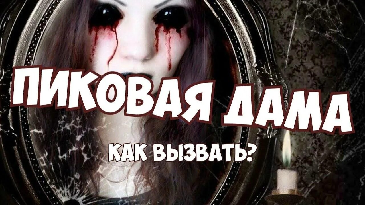 Как призвать бывшего