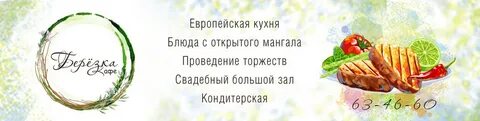 Агрегатор березка сайт