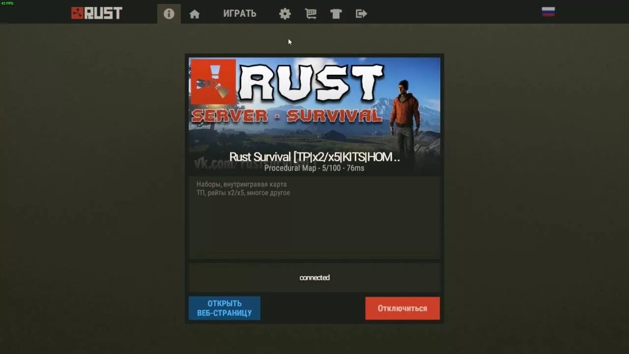 Какие настройки графики ставить в раст Настройки раст для комфортной игры