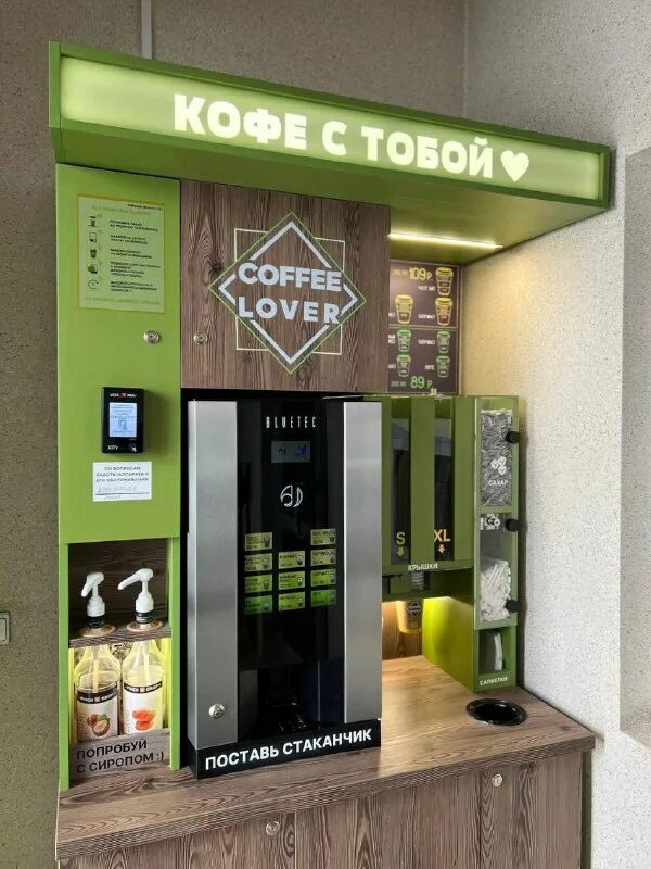 кофейня самообслуживания вебинар