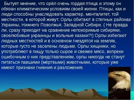 Степной орел описание