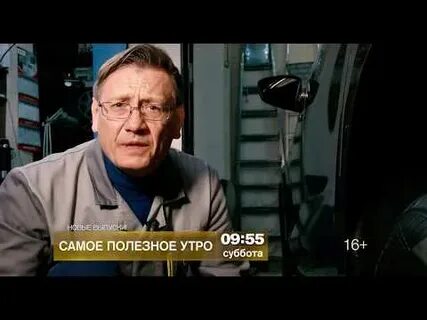 Рен тв самая полезная