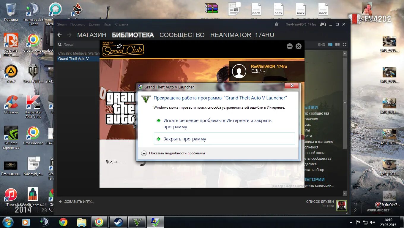 что делать если гта самп при запуске прекращена работа. не запускается гта 5. ошибка лаунчер gta. обновления гта 5 на пк. лаунчер гта 5.