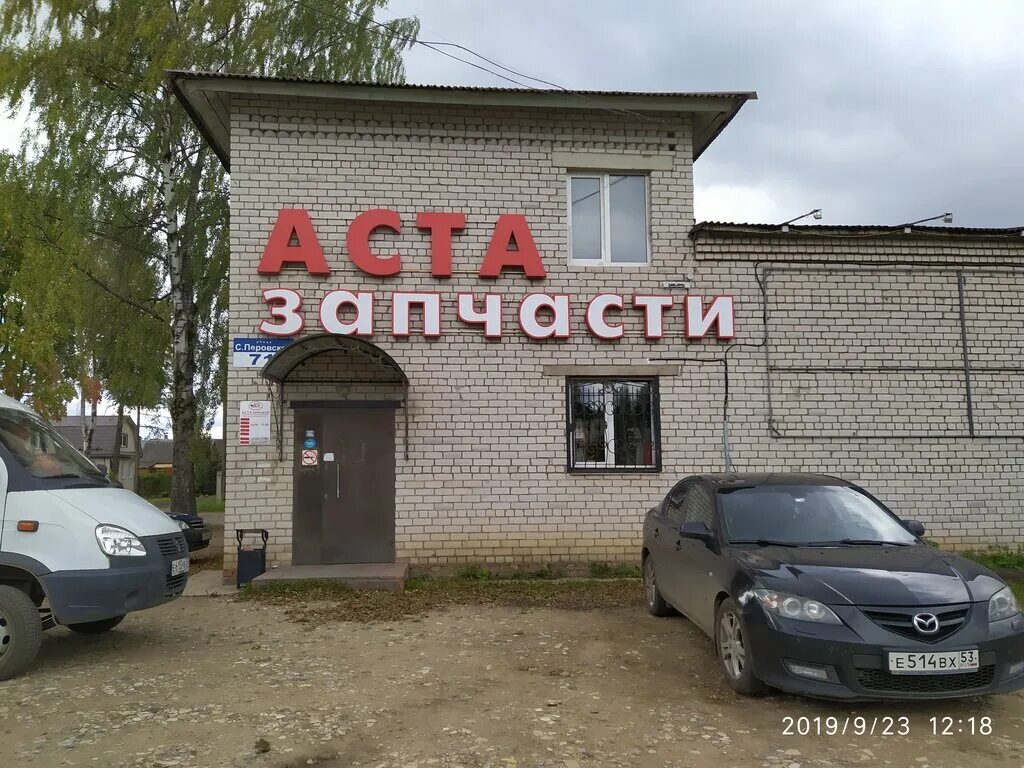 пикалево ул. 47 магазин пикалево. авторазборка в пикалево. спрямленное шоссе 14 пикалево. пикалево запчасти.