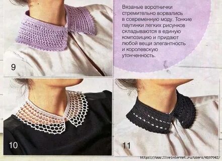 Текст воротничок