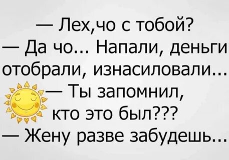 Леха смешные картинки