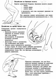 Опущение органов у женщин что делать