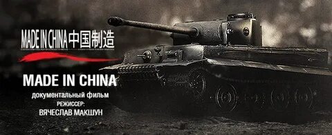 История танков документальный
