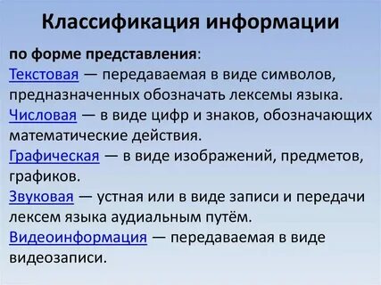 К свойствам представления не относится