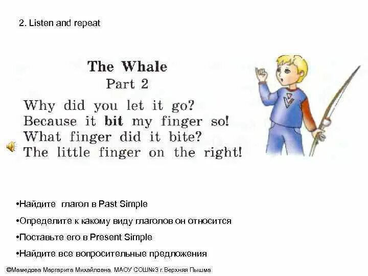 Стихотворение в прошедшем времени. Стишок на английском языке в прошедшем времени. Стихи past simple. Стишок с паст Симпл. Стихотворение past simple.