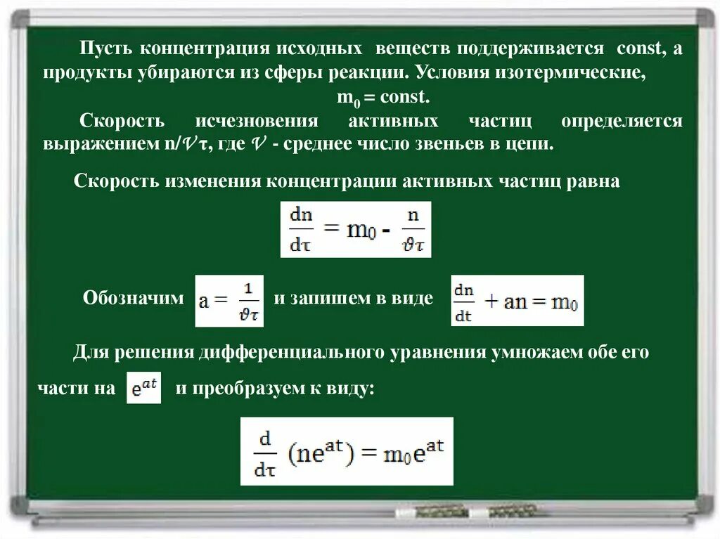 Исходные концентрации веществ. Как определить начальные концентрации исходных веществ. Рассчитать начальные концентрации исходных веществ. Исходная концентрация вещества формула. Как изменяются концентрации исходных веществ