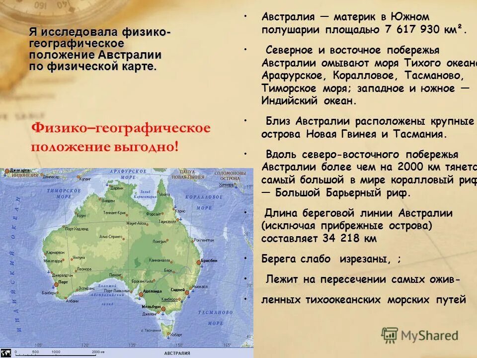 географическое положение материка австралия. положение австралии в полушариях земли. географ положение австралии. полодениеиотносительно экватора австралия. австралия географическое положение и площадь.