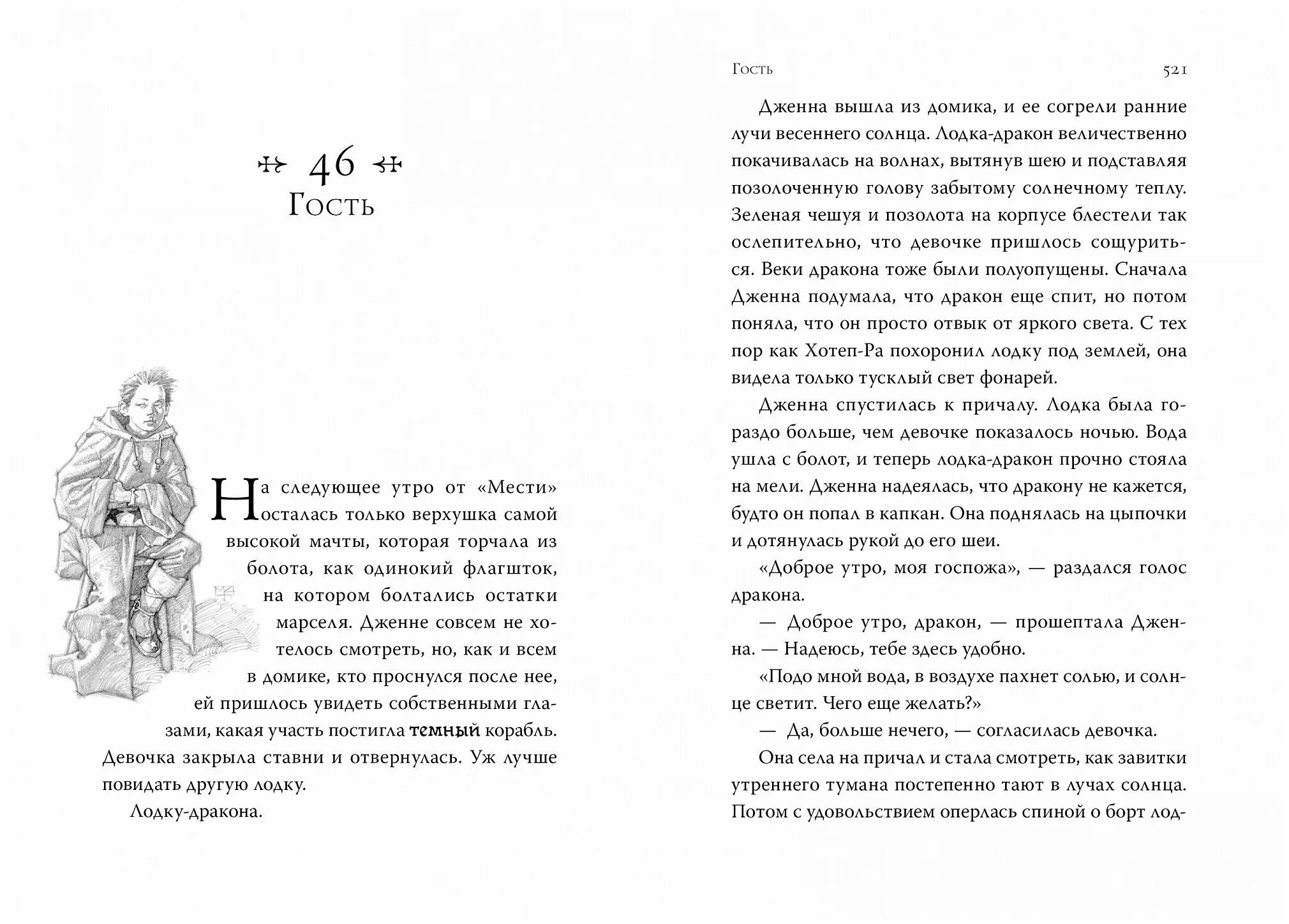 Магик книга интернет. Септимус хип. книга 1. магика. сэйдж э септимус хип книга 1 магика. книга магика. магика сэйдж энджи книга.