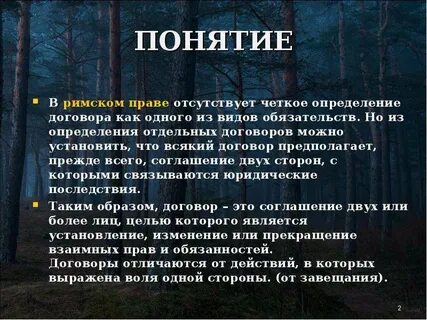 Безымянные контракты