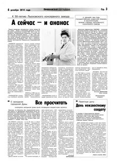 Сайт приволжская газета