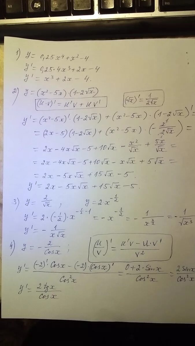 5x 25 ответ. X+5/x2-25 0. X2 - 25x + 4 = 0. X^4-25=0. Y=25x^2+xнайти производную.