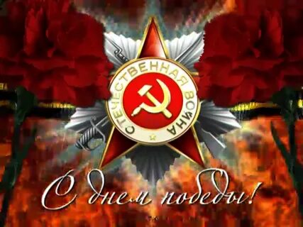 9 мая каталог