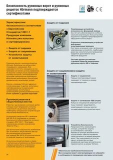 Ворота перевод