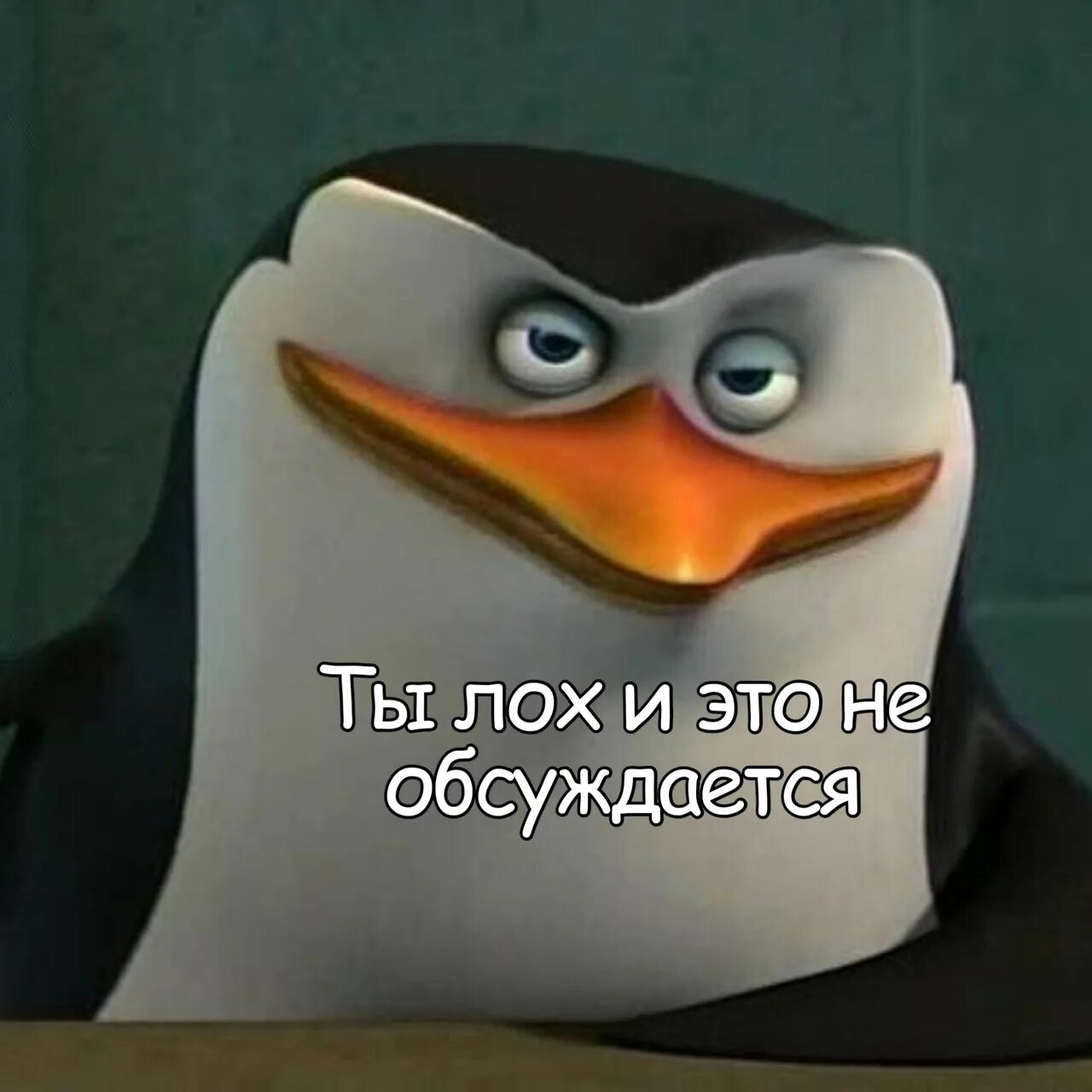 Пингвин блять. Мемы с пингвинами. Пингвин бежит. Пингвин с оружием. Пингвин блять.