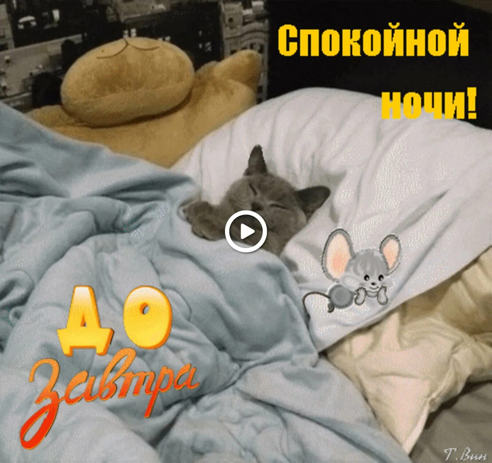 Пора уснуть последним сном