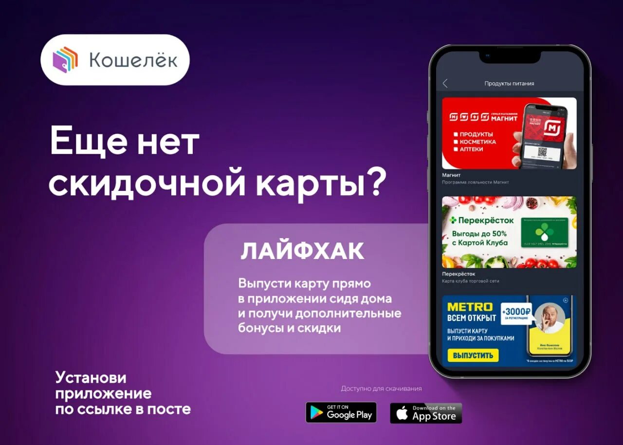 Кошелёк для скидочных карт приложение. Как в приложении кошелек выпустить. Приложение для умной колонки с алисой. Как в приложении кошелек выпустить. Приложение кошелек.