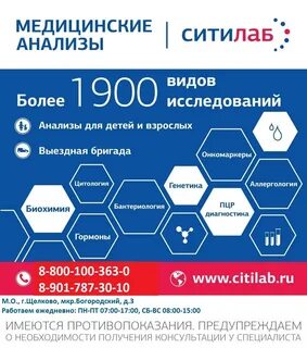 Срок действия медицинских анализов