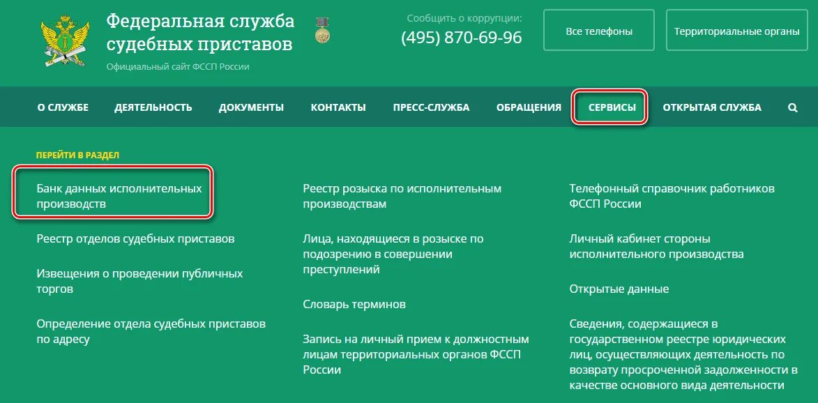 Ссп 14. Что такое номер исполнительного производства фссп. Судебный пристав в суде. Светильник светодиодный дсп-38вт. Сергеева юлия александровна фссп.