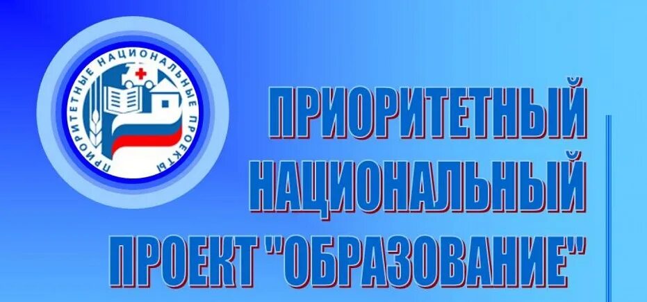 Национальный проект образование в оренбургской области Какой федеральный проект не входит в национальный проект образование Basanova.