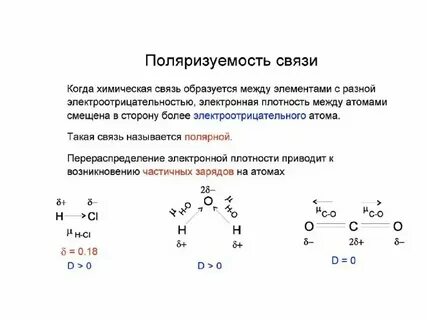 В сероводороде h2s химическая связь