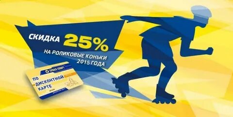 Спорт дисконт