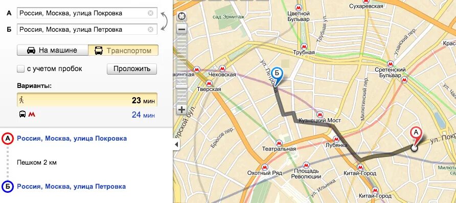 Построить маршрут на карте москвы общественным транспортом. Маршрут от и до пешком. Проложить маршрут. Построить маршрут.