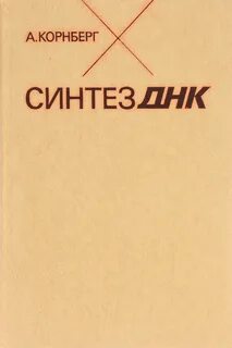 Книги синтезов
