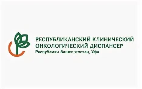 Сайт ркод уфа. ГАУЗ «Республиканский клинический онкологический диспансер. Республиканский онкологический центр Уфа.