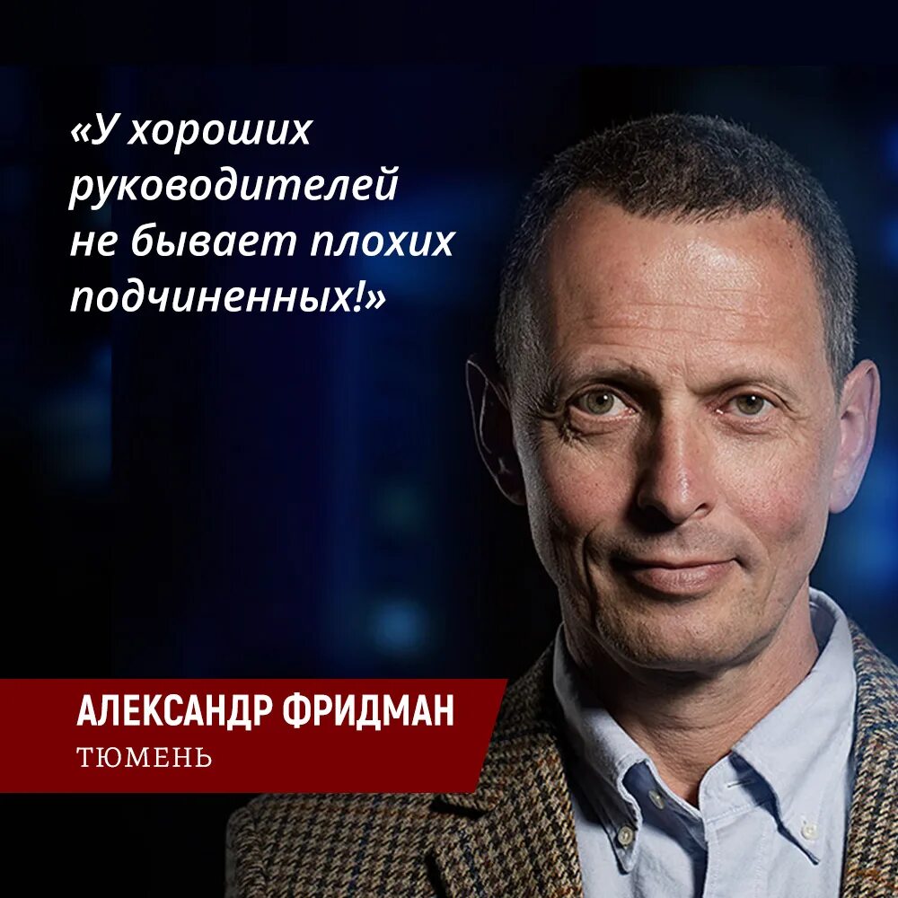 Цитаты про руководителя. Цитаты про начал ников. цитаты про руководителей. высказывания о руководителе. афоризмы про руководителя.