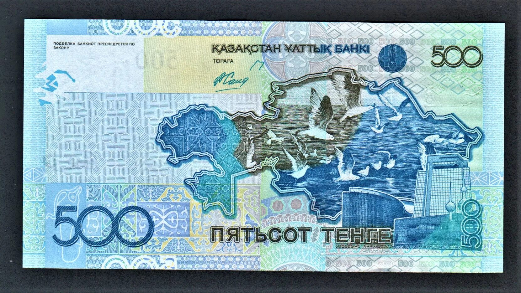 5000 рублей казахстан