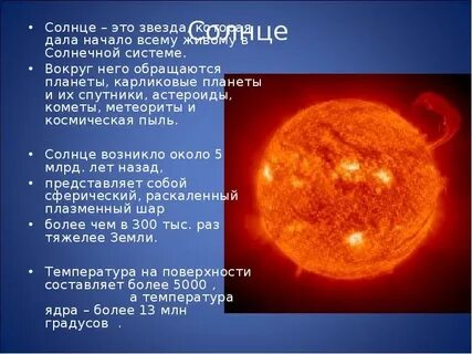 Солнце и звезда читать