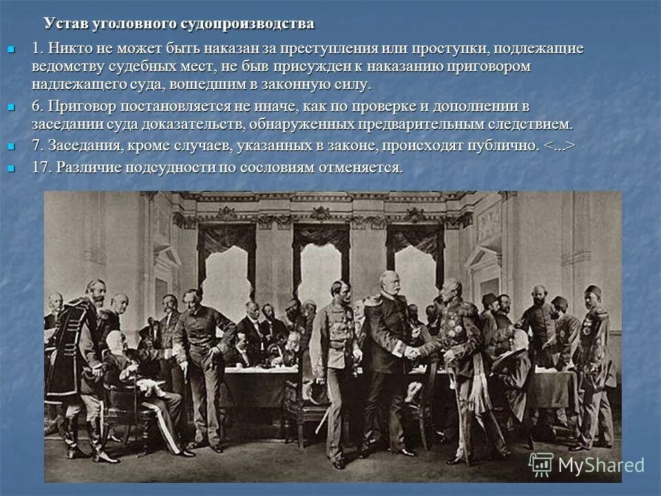 в стране произошло реформирование судебной системы