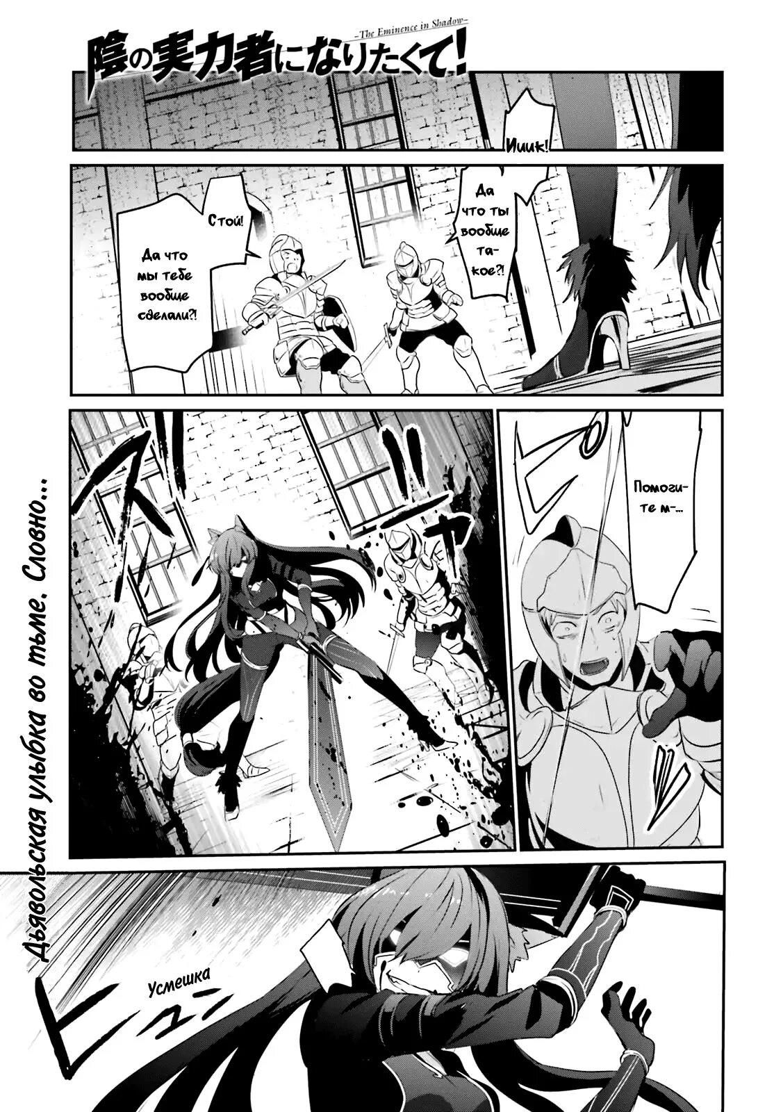 Shadow манга. Восхождение в тени манга 65 глава. Восхождение в тени манга. Восхождение в тени! kage no jitsuryokusha ni naritakute!. Восхождение в тени! kage no jitsuryokusha ni naritakute!.