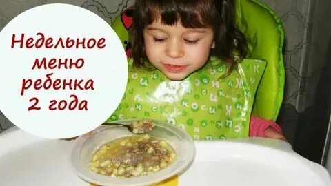 Ребенок 2 5 ничего не ест
