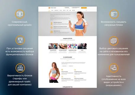 Сайты fitness