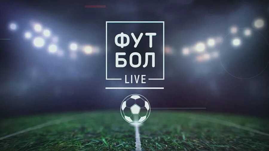 My football live. Live Football. Футбол лайф. Football Live эмблема. Futbol Live.