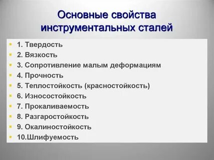 Основе свойства и технические