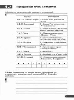 Самостоятельные по истории 9 класс